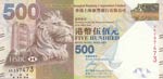 Hong Kong, 500 Dollars, ... 