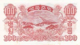 North Korea, 100 Won, 1947, UNC, p11a  