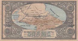 Russia, 100 Rubles, 1918, AUNC, pS594  North ... 