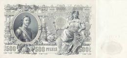 Russia, 500 Rubles, 1912, UNC (-), p14b  