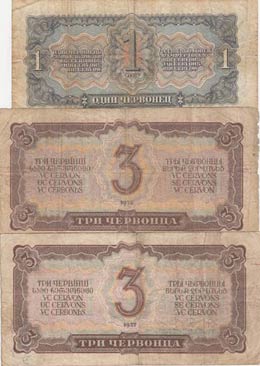 Russia, 0, FINE, (Total 3 banknotes) 1 ... 