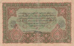 Turkey, Ottoman Empire, 2 1/2 Lira, 1918, VF ... 
