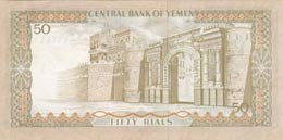 Yemen Arab Republic, 50 Rials, 1973, UNC ... 