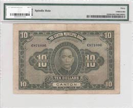 China, 10 Dollars, 1933, VF, pS2280c  PMG ... 