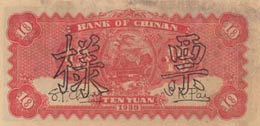 China, 10 Yuan, 1939, UNC, pS3070s, SPECIMEN 