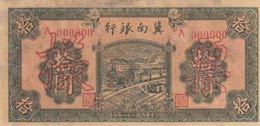 China, 10 Yuan, 1939, ... 