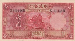 China, 1 Yüan, 1931, ... 