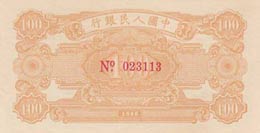 China, 100 Yuan, 1948, UNC, p808s, SPECIMEN 