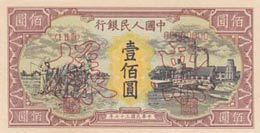China, 100 Yuan, 1948, ... 