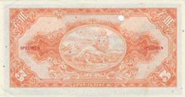 Ethiopia, 5 Ethiopian Dollars, 1945, UNC ... 
