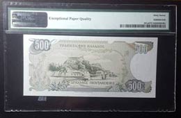 Greece, 500 Drachmaes, 1983, UNC, p201a  PMG ... 
