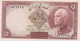 Iran, 5 Rials, 1938, UNC ... 