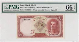 Iran, 5 Rials, 1944, ... 