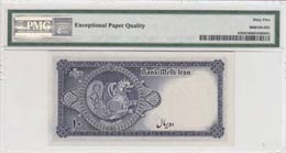Iran, 10 Rials, 1948, UNC, p47  PMG 65 EPQ
