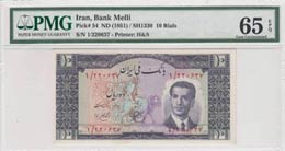 Iran, 10 Rials, 1951, ... 
