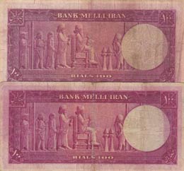 Iran, 100 Rials, 1951, VF, p57, (Total 2 ... 
