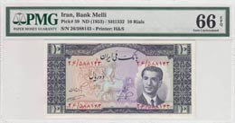 Iran, 10 Rials, 1953, ... 