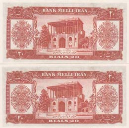 Iran, 20 Rials, 1953, UNC, p60, (Total 2 ... 