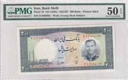 Iran, 200 Rials, 1958, ... 