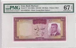 Iran, 100 Rials, 1963, ... 
