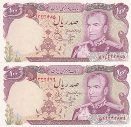 Iran, 100 Rials, ... 