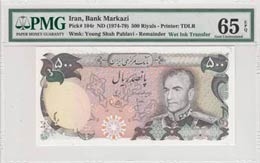 Iran, 500 Rials, ... 