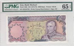 Iran, 5.000 Rials, ... 