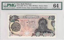 Iran, 500 Rials, 1980, ... 