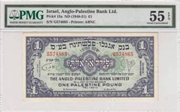 Israel, 1 Pound, ... 