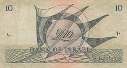 Israel, 10 Lirot, 1955, VF, p27a  