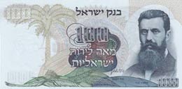 Israel, 100 Lirot, 1968, ... 