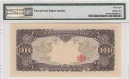 Japan, 10.000 Yen, 1958, UNC, p94b  PMG 68 ... 