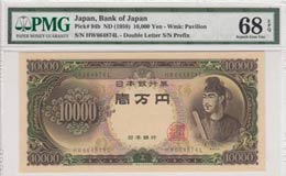 Japan, 10.000 Yen, 1958, ... 