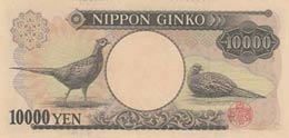 Japan, 10.000 Yen, 2003, AUNC, p102  