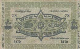 Azerbaijan, 1.000 Rubles, 1920, FINE, pS712  