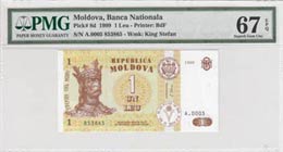 Moldova, 1 Leu, 1999, ... 