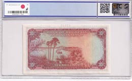 Rhodesia & Nyasaland, 10 Shillings, 1960, ... 