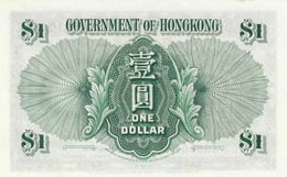 Hong Kong, 1 Dollar, 1959, UNC,p324Ab