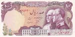 Iran, 100 Rials, 1976, ... 