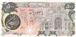 Iran, 500 Rials, 1981, ... 