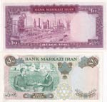 Iran, 50-100 Rials, 1971/1973, UNC, (Total 2 ... 