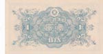 Japan, 1 Yen, 1946, UNC, p85a