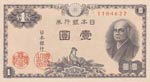 Japan, 1 Yen, 1946, UNC, ... 