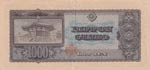 Japan, 1.000 Yen, 1950, AUNC(-), p92b