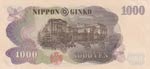 Japan, 1.000 Yen, 1963, UNC(-), p96b