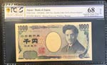 Japan, 1.000 Yen, 2004, ... 