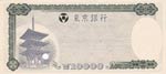 Japan, 10.000 Yen, UNC, SPECIMEN