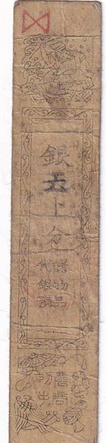 Japan, 1615/1661, VF, ... 