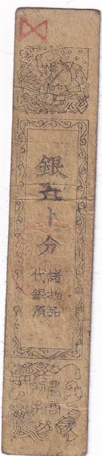 Japan, 1615/1661, VF, ... 