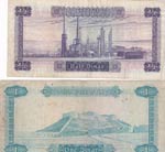 Libya, 1/2-1 Dinar, 1971/1972, FINE, p34; ... 